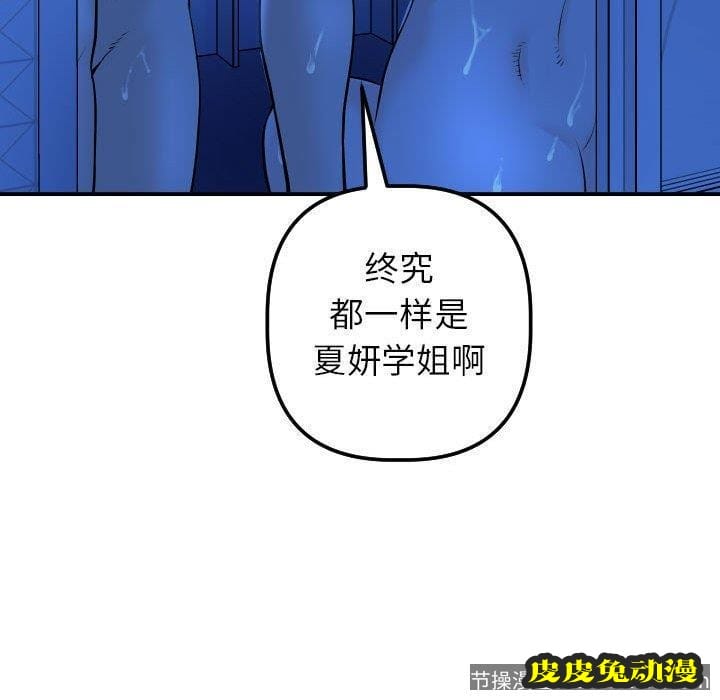 与学姐的那些事 与学姐的那些事：第19话