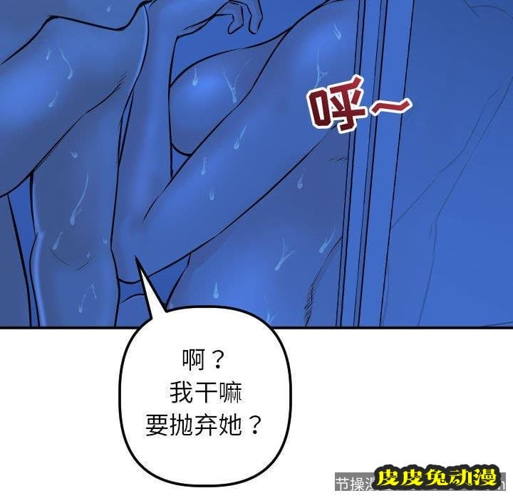 与学姐的那些事 与学姐的那些事：第19话