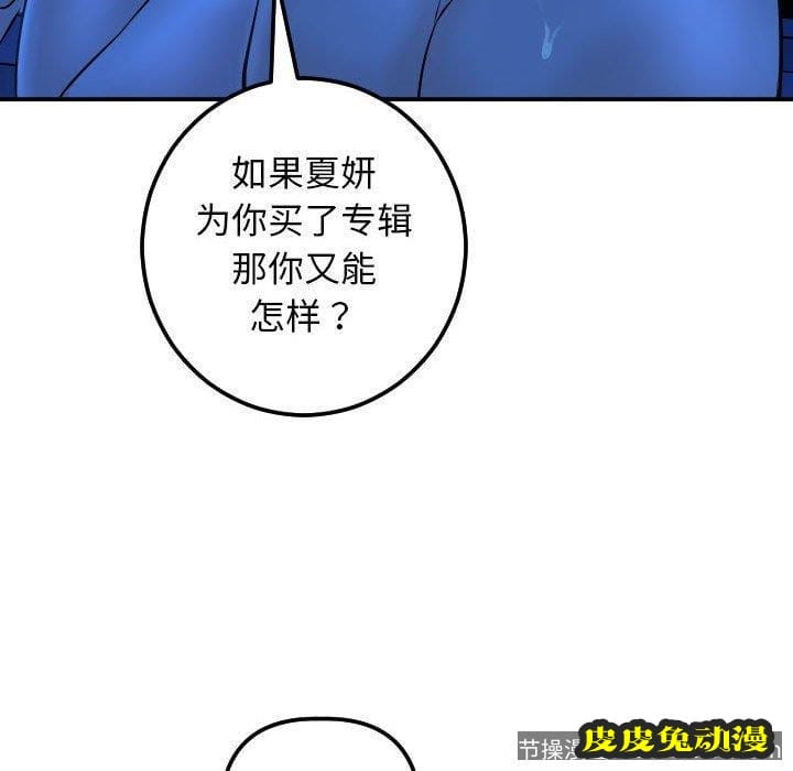 与学姐的那些事 与学姐的那些事：第19话