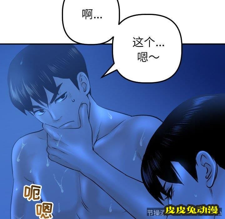 与学姐的那些事 与学姐的那些事：第19话