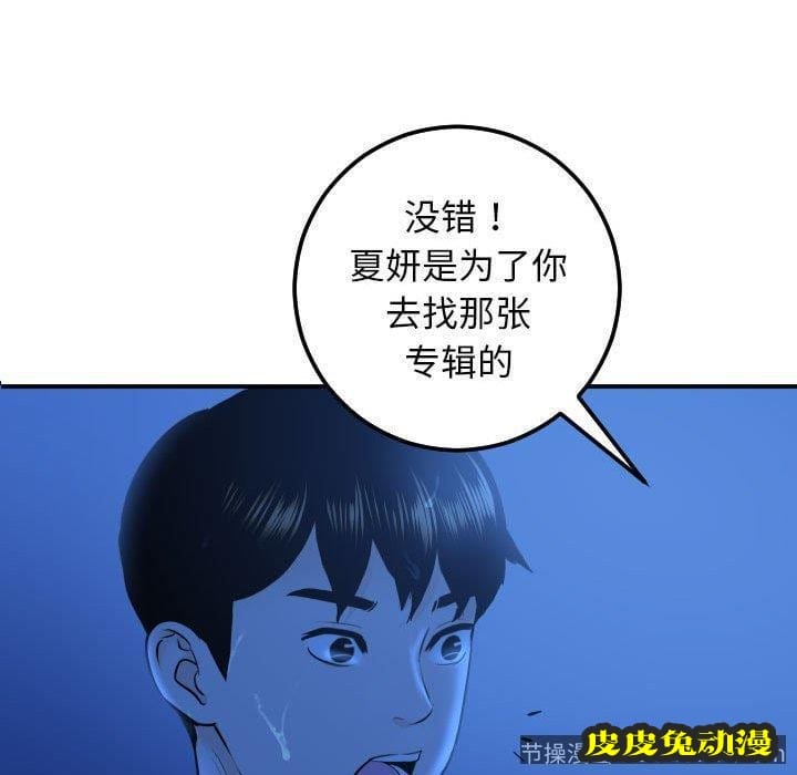 与学姐的那些事 与学姐的那些事：第19话