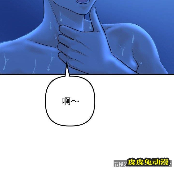 与学姐的那些事 与学姐的那些事：第19话