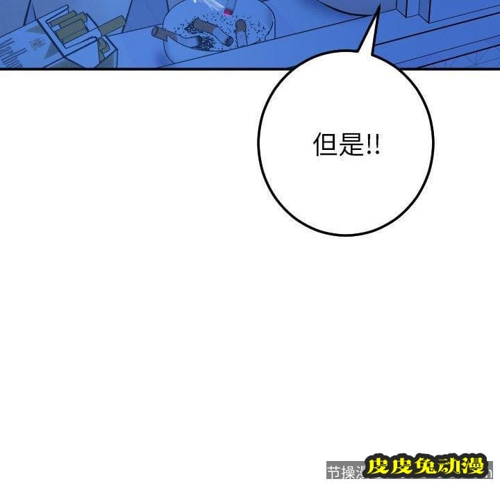 与学姐的那些事 与学姐的那些事：第19话