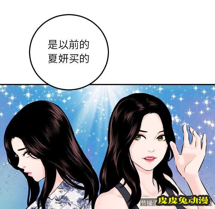 与学姐的那些事 与学姐的那些事：第19话