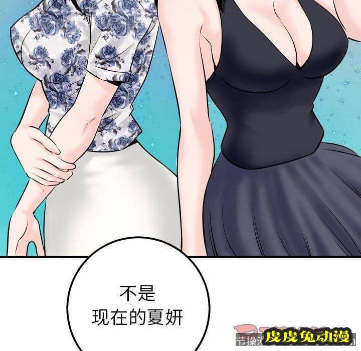 与学姐的那些事 与学姐的那些事：第19话