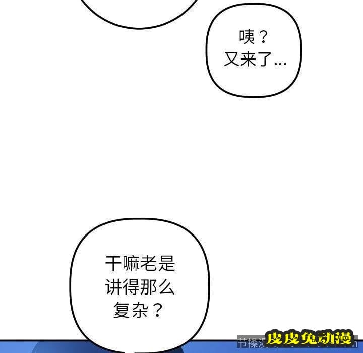 与学姐的那些事 与学姐的那些事：第19话