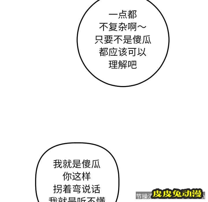 与学姐的那些事 与学姐的那些事：第19话