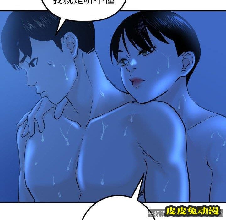 与学姐的那些事 与学姐的那些事：第19话