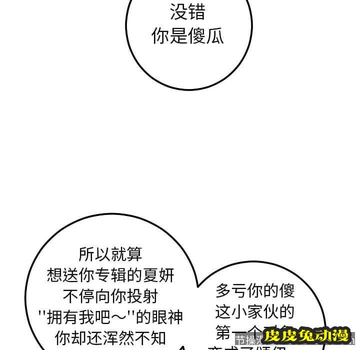 与学姐的那些事 与学姐的那些事：第19话