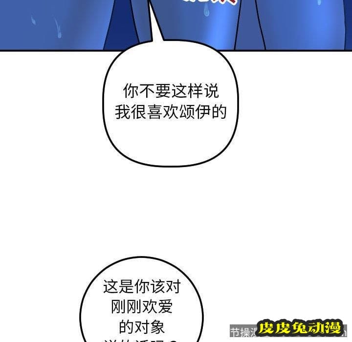 与学姐的那些事 与学姐的那些事：第19话