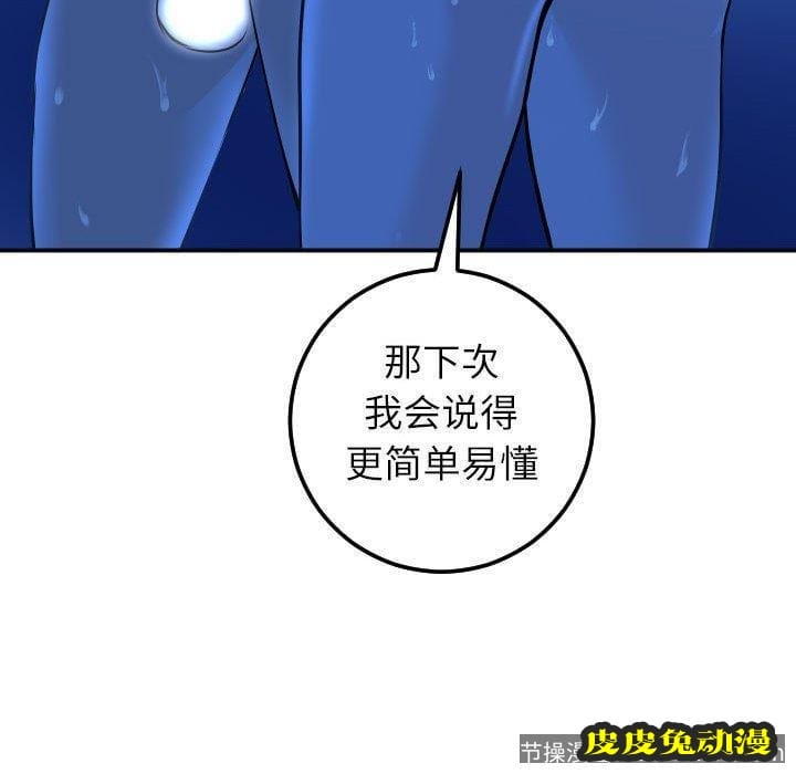 与学姐的那些事 与学姐的那些事：第19话