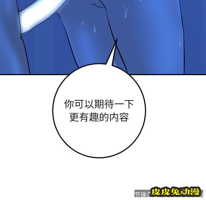 与学姐的那些事 与学姐的那些事：第19话