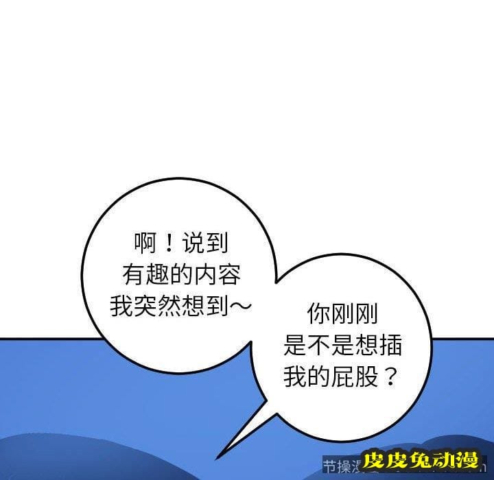 与学姐的那些事 与学姐的那些事：第19话