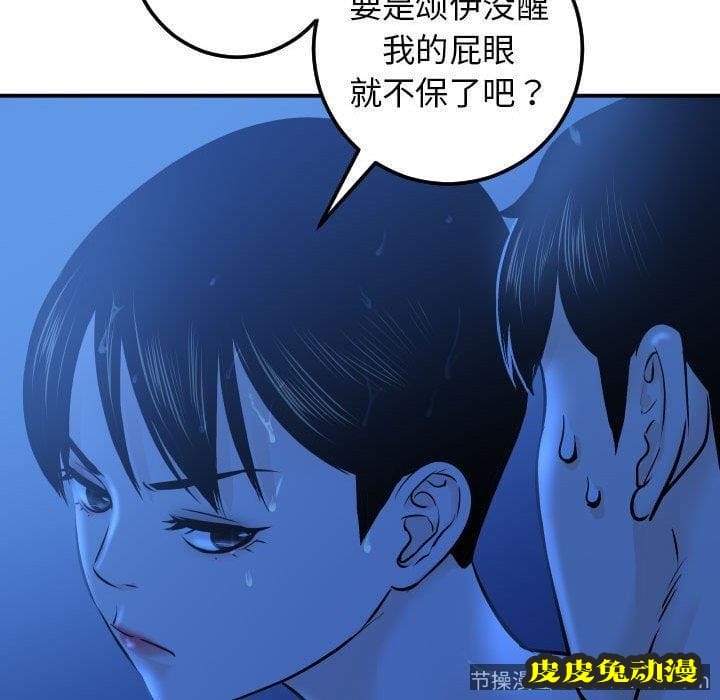 与学姐的那些事 与学姐的那些事：第19话