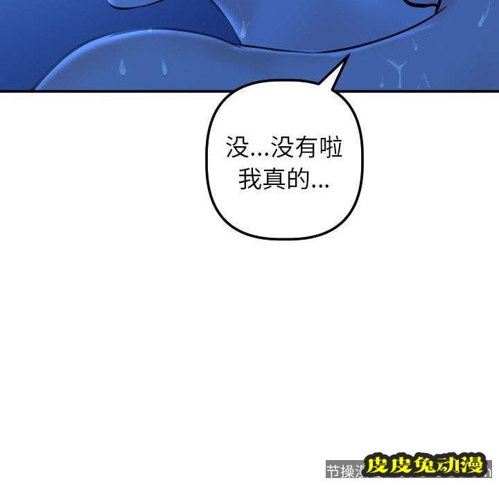 与学姐的那些事 与学姐的那些事：第19话