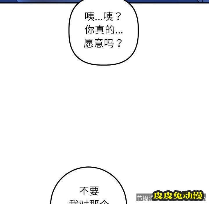 与学姐的那些事 与学姐的那些事：第19话