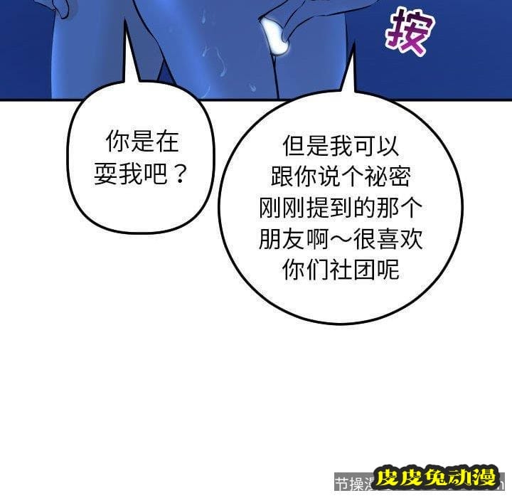 与学姐的那些事 与学姐的那些事：第19话