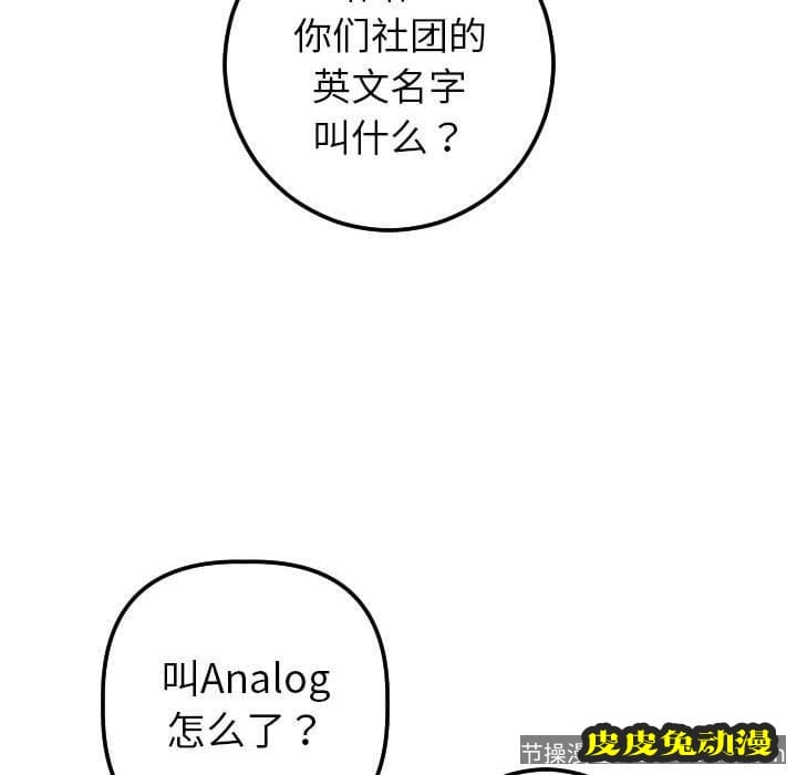 与学姐的那些事 与学姐的那些事：第19话