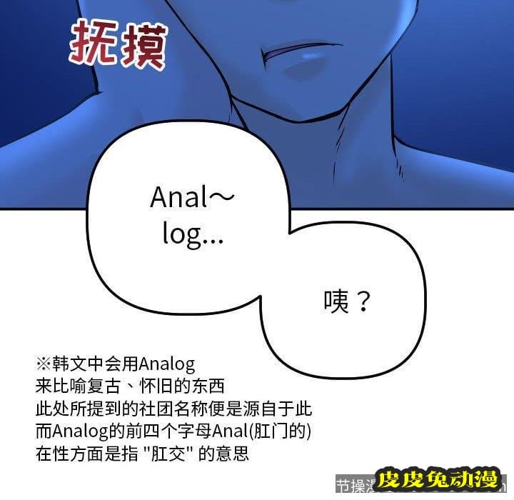 与学姐的那些事 与学姐的那些事：第19话