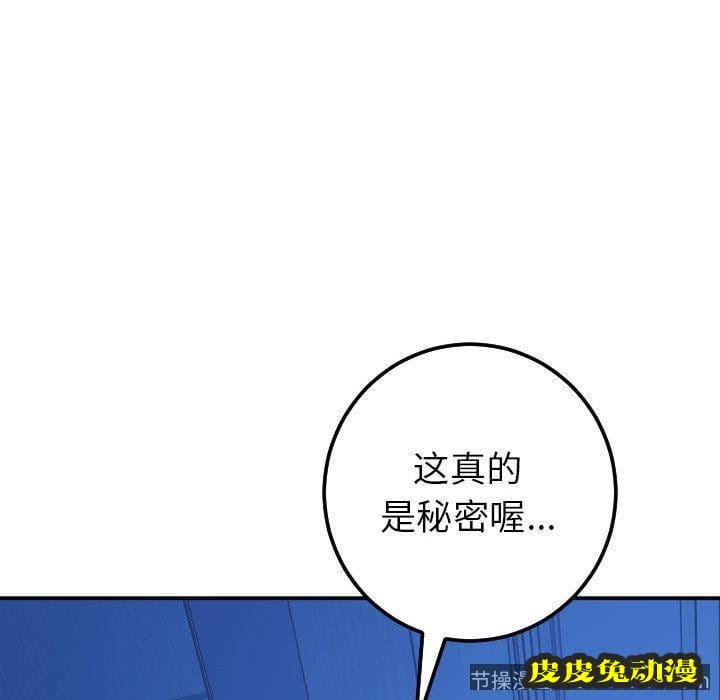 与学姐的那些事 与学姐的那些事：第19话