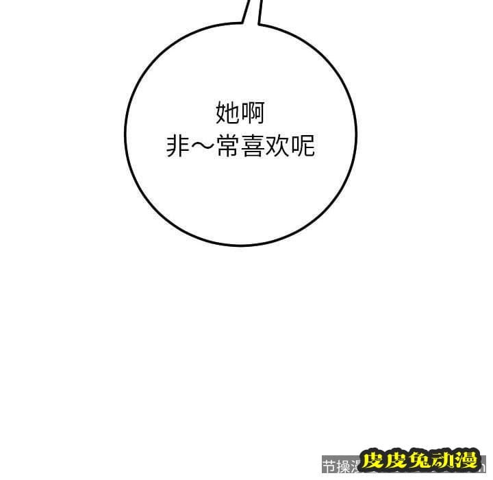 与学姐的那些事 与学姐的那些事：第19话