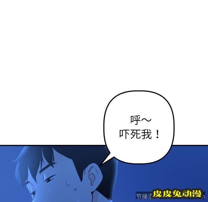 与学姐的那些事 与学姐的那些事：第18话