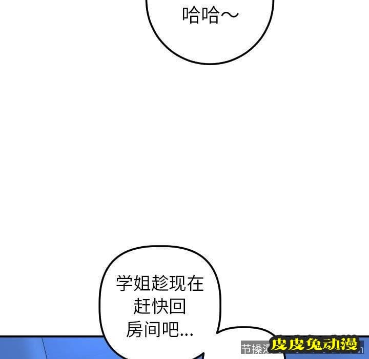 与学姐的那些事 与学姐的那些事：第18话