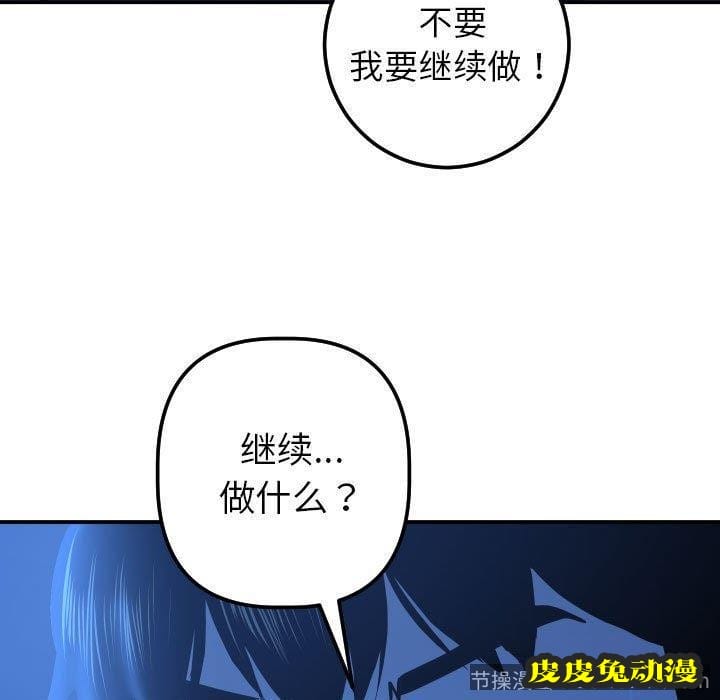 与学姐的那些事 与学姐的那些事：第18话