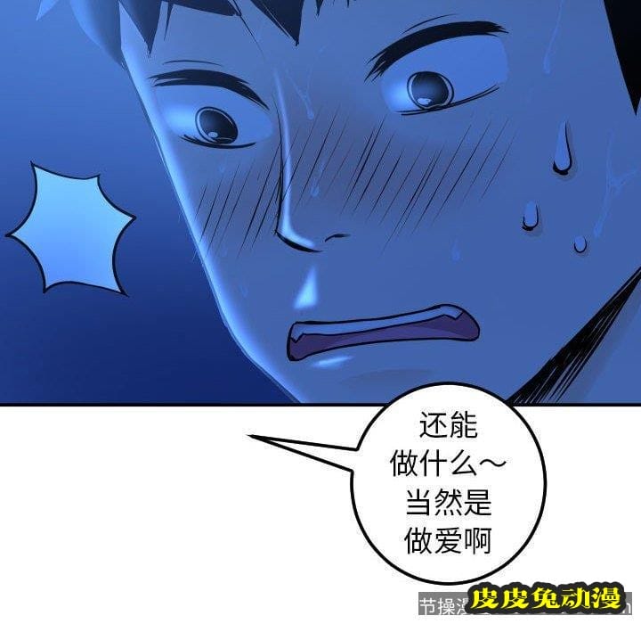 与学姐的那些事 与学姐的那些事：第18话