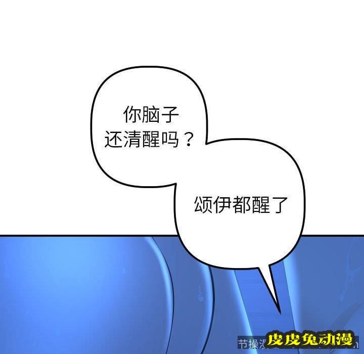 与学姐的那些事 与学姐的那些事：第18话