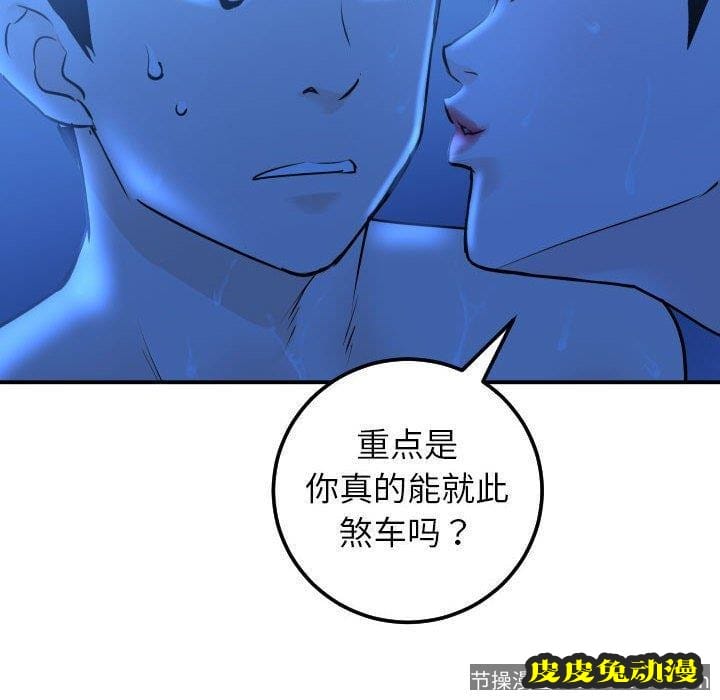 与学姐的那些事 与学姐的那些事：第18话