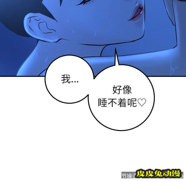 与学姐的那些事 与学姐的那些事：第18话