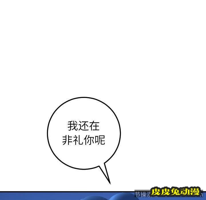 与学姐的那些事 与学姐的那些事：第18话