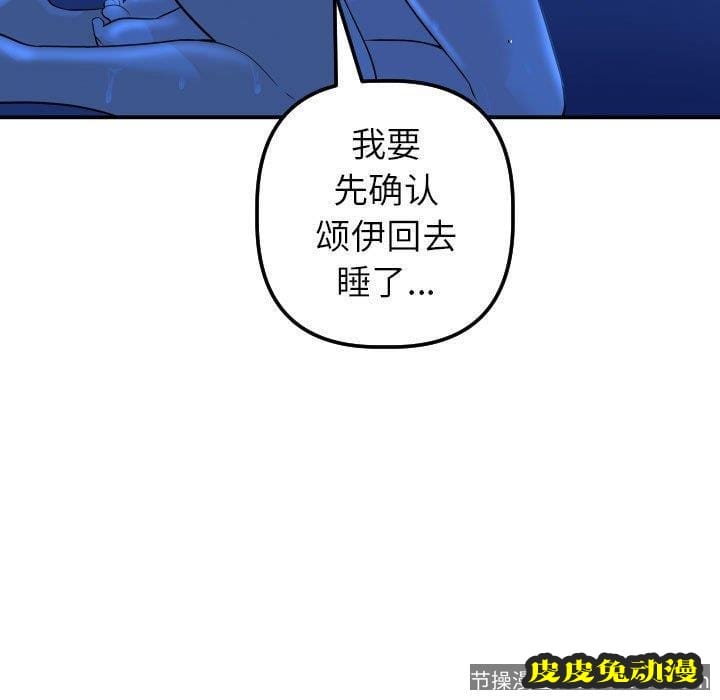 与学姐的那些事 与学姐的那些事：第18话