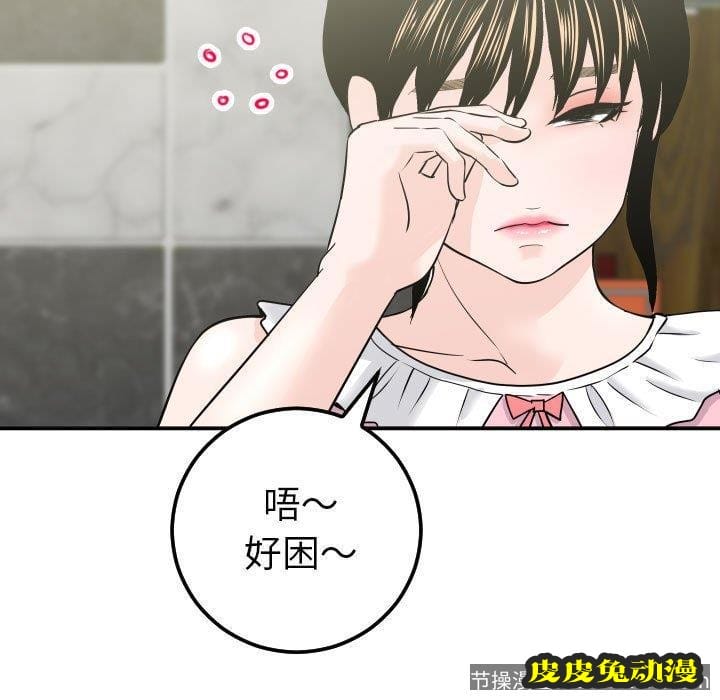 与学姐的那些事 与学姐的那些事：第18话