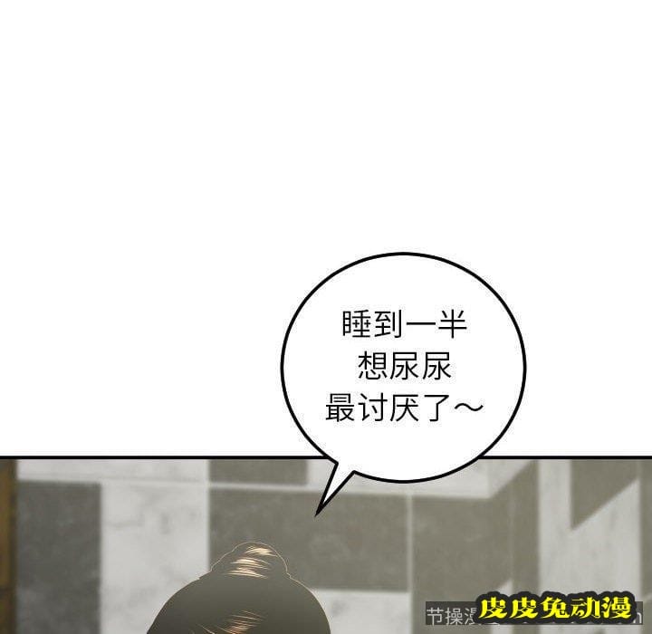 与学姐的那些事 与学姐的那些事：第18话