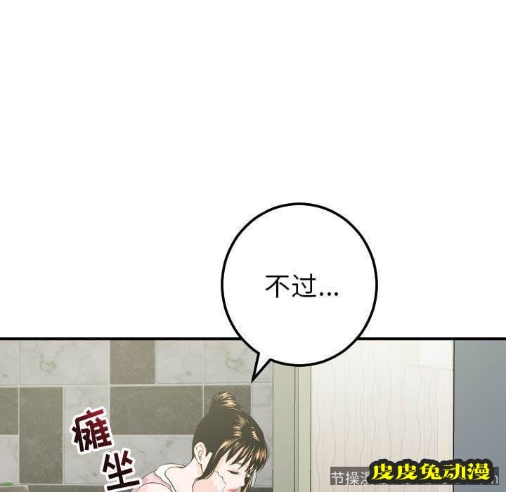 与学姐的那些事 与学姐的那些事：第18话