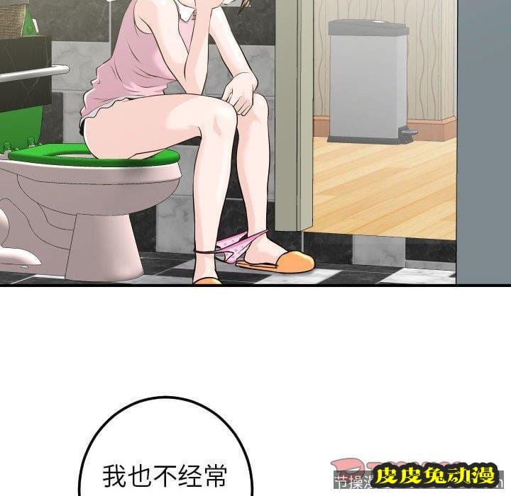 与学姐的那些事 与学姐的那些事：第18话