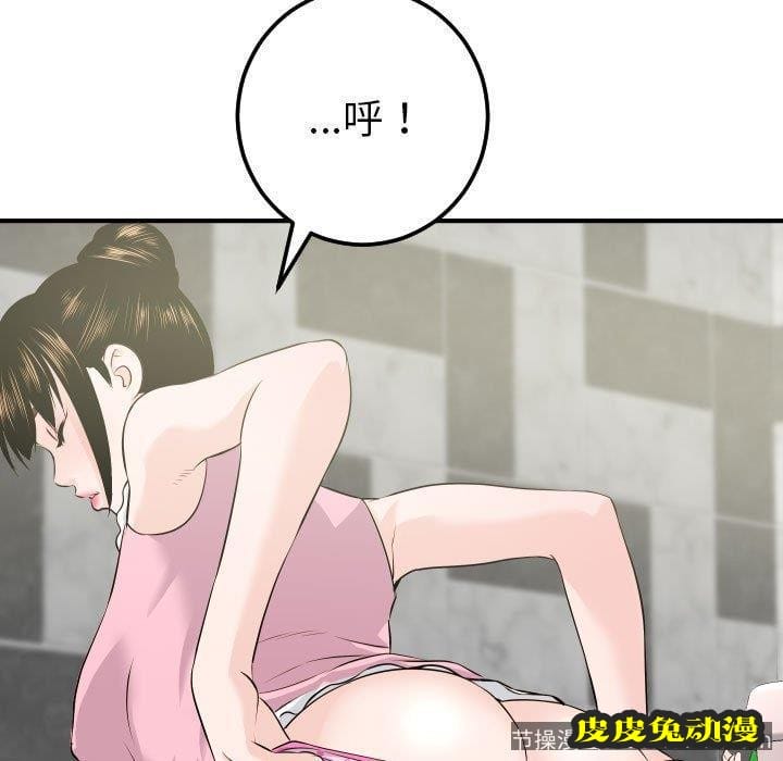 与学姐的那些事 与学姐的那些事：第18话