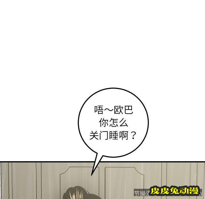 与学姐的那些事 与学姐的那些事：第18话