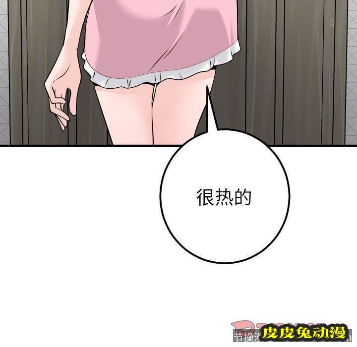 与学姐的那些事 与学姐的那些事：第18话