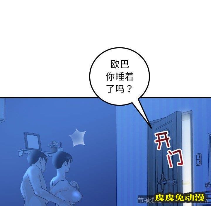 与学姐的那些事 与学姐的那些事：第18话