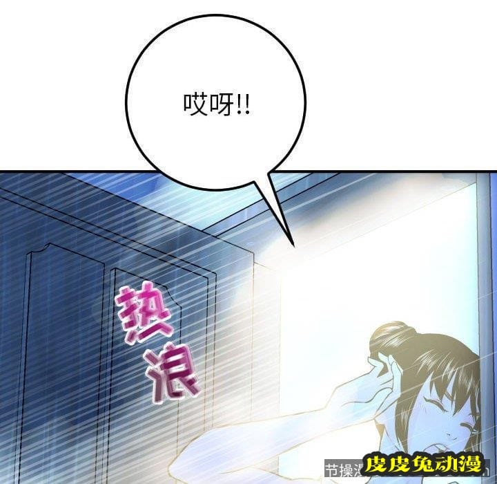 与学姐的那些事 与学姐的那些事：第18话