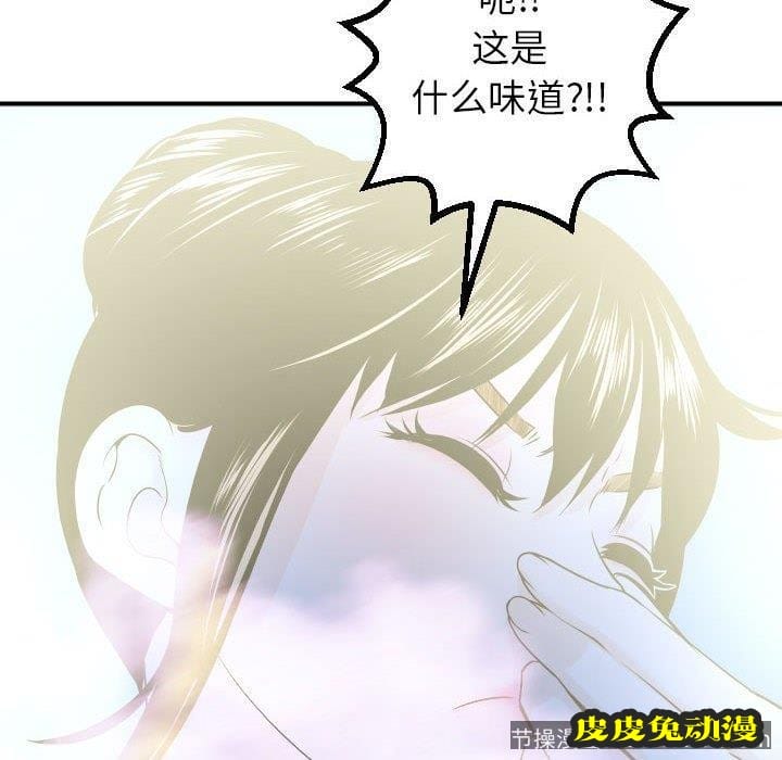 与学姐的那些事 与学姐的那些事：第18话