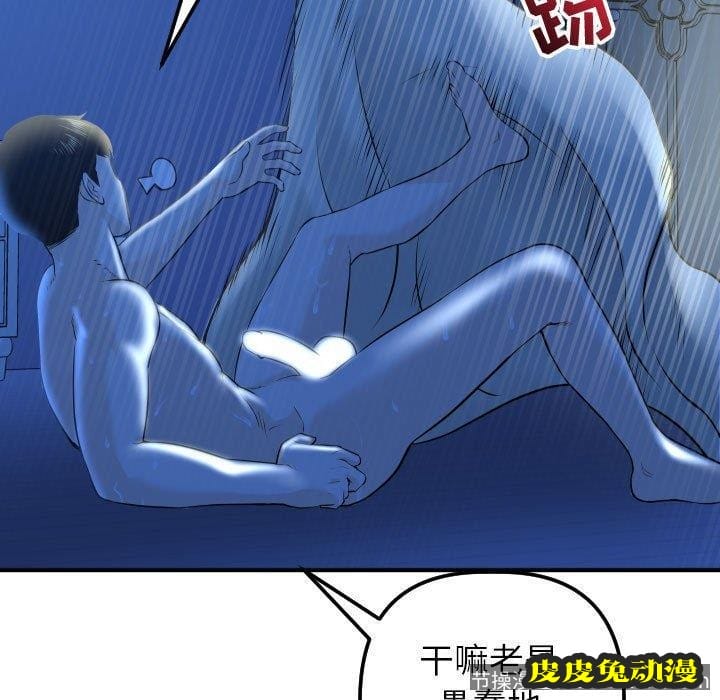 与学姐的那些事 与学姐的那些事：第18话