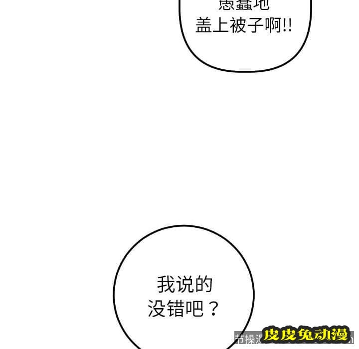 与学姐的那些事 与学姐的那些事：第18话