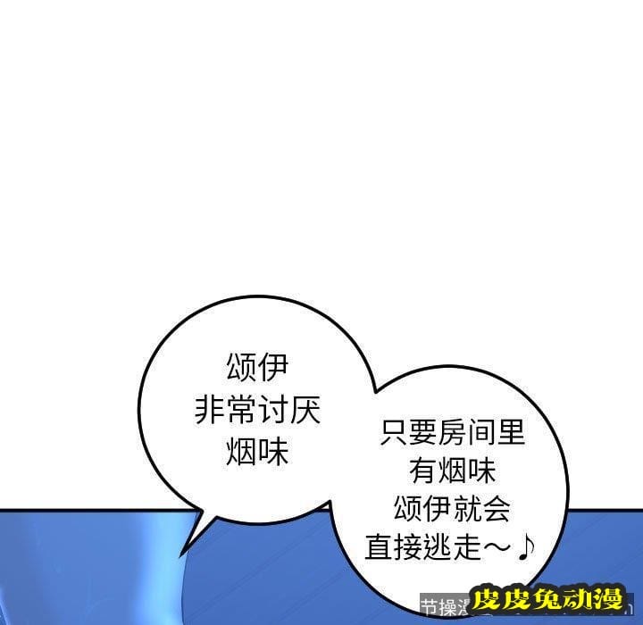 与学姐的那些事 与学姐的那些事：第18话