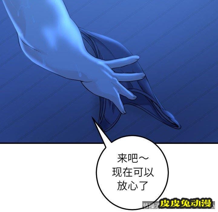 与学姐的那些事 与学姐的那些事：第18话