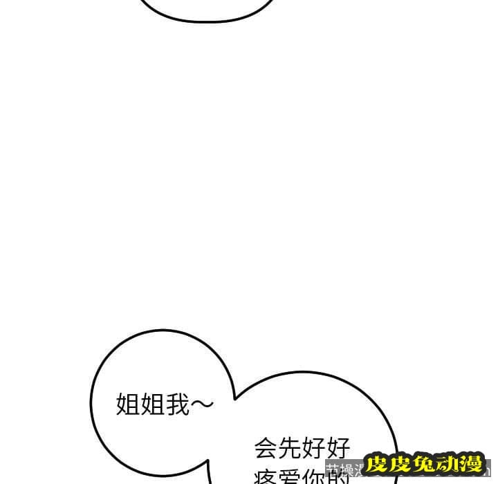 与学姐的那些事 与学姐的那些事：第18话