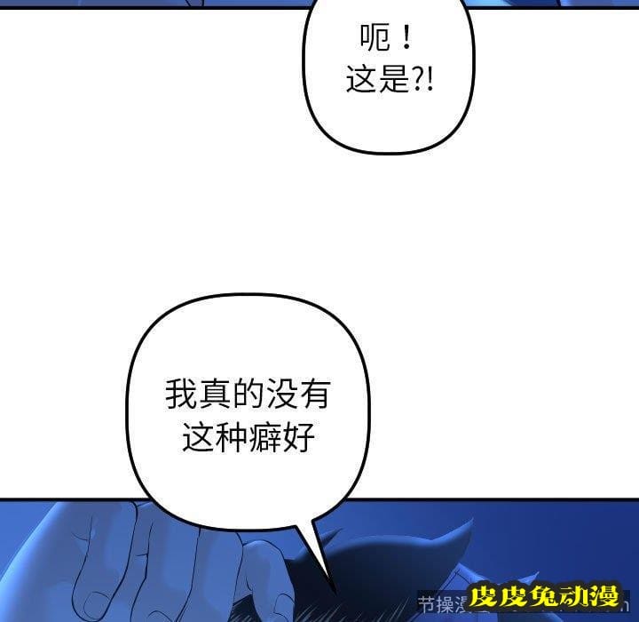 与学姐的那些事 与学姐的那些事：第18话